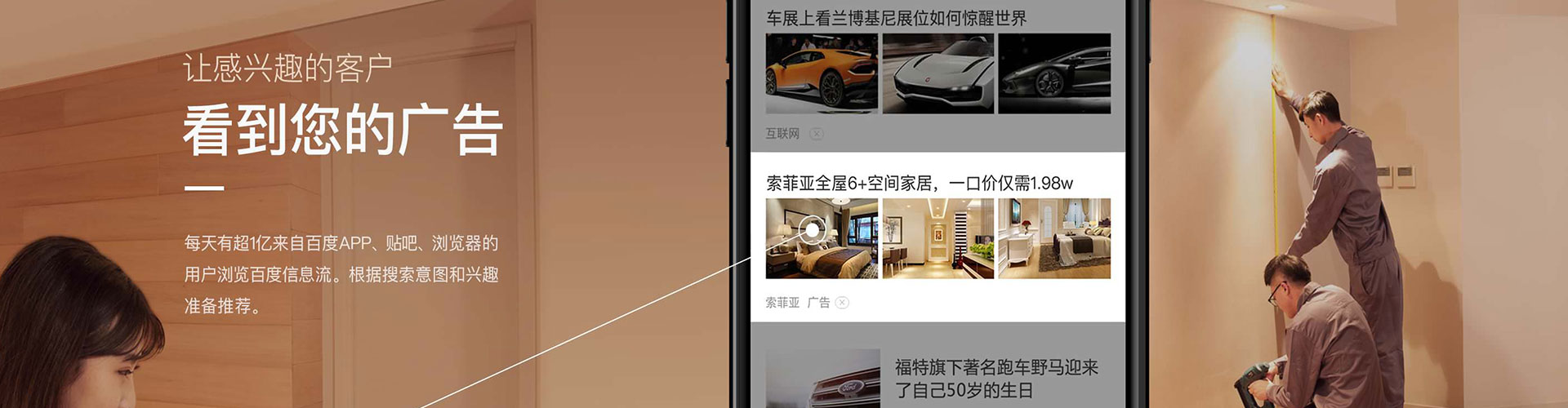 四会百度信息流